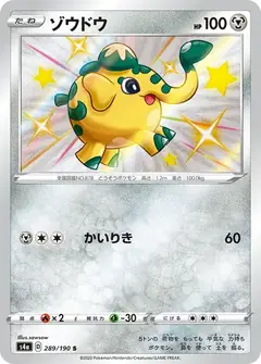 ゾウドウ