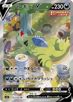 Tyranitar V