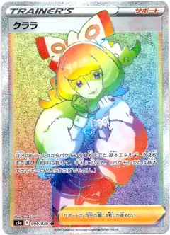 クララ