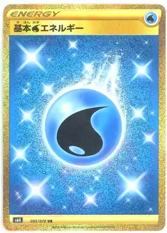 基本水エネルギー