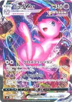 ミュウVMAX