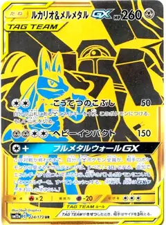 ルカリオ&メルメタルGX