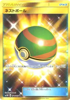 ネストボール