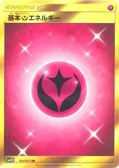 基本フェアリーエネルギー
