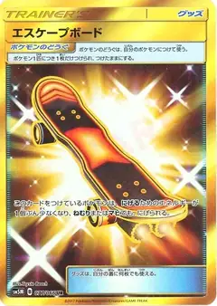 エスケープボード
