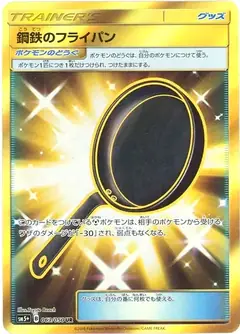 鋼鉄のフライパン