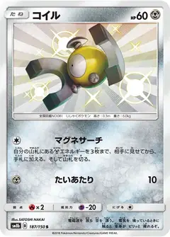 コイル