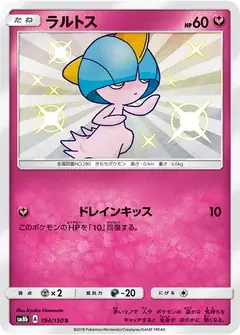 ラルトス