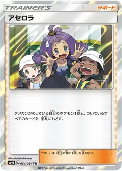 アセロラ