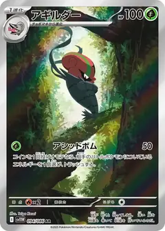 アギルダー
