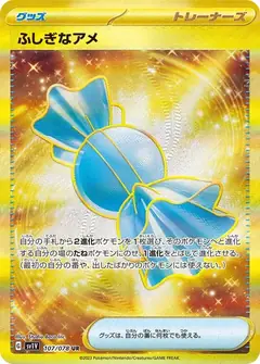 Rare Candy