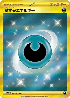 Darkness Energy