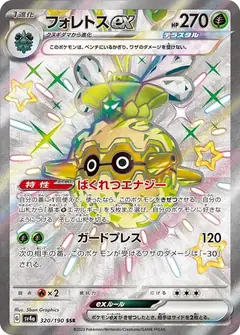 フォレトスex