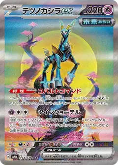 鐵頭殼 ex