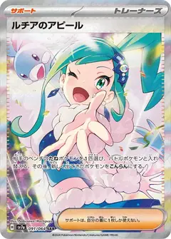 Lisia's Appeal