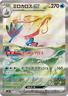 美納斯 ex