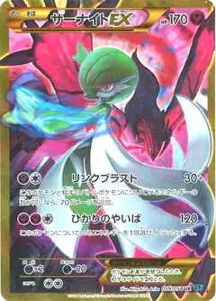 サーナイトEX