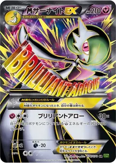 サーナイトEX