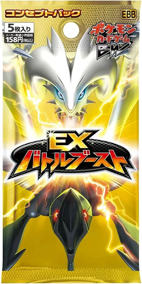 EXバトルブースト