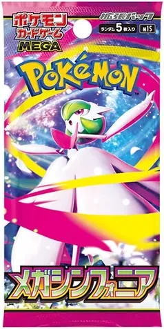 メガシンフォニア