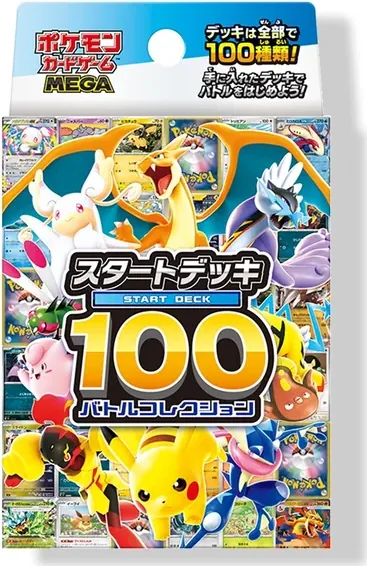 MEGA スタートデッキ100 バトルコレクション