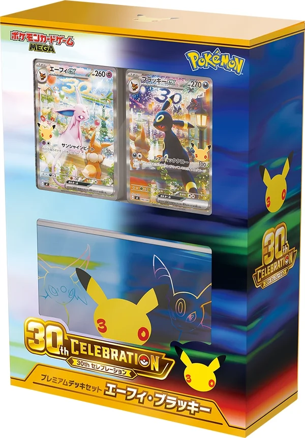 30th CELEBRATION プレミアムデッキセット エーフィ・ブラッキー