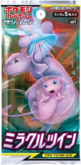 ミラクルツイン