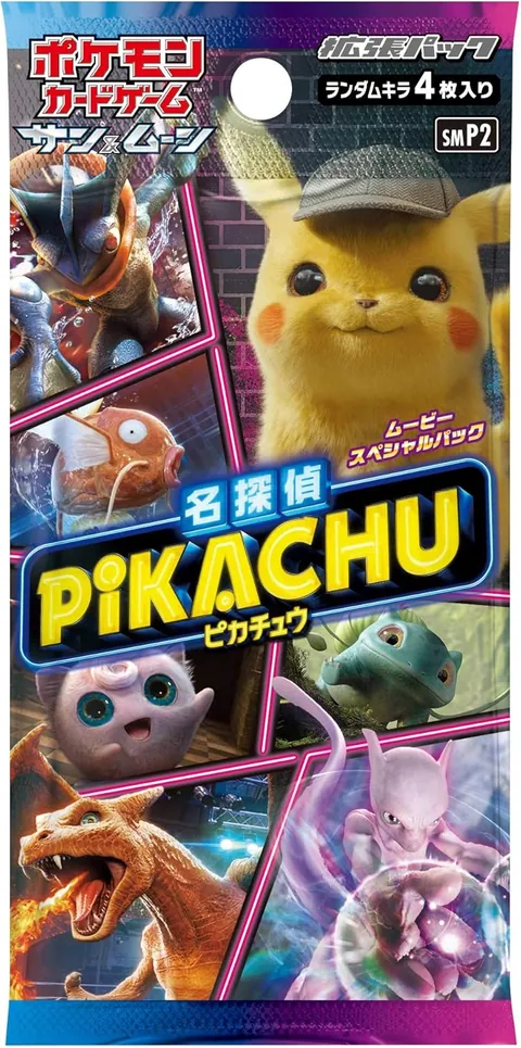 ムービースペシャルパック 名探偵ピカチュウ