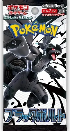 ブラックボルト