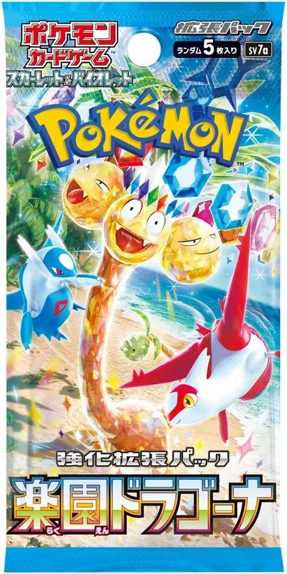 楽園ドラゴーナ