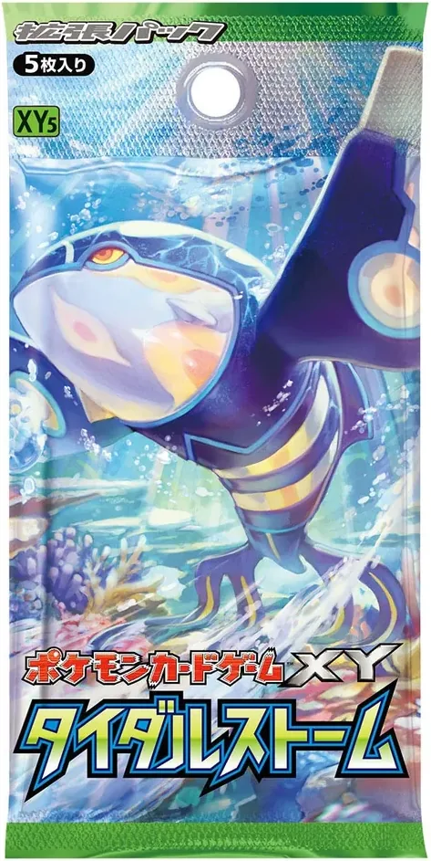 タイダルストーム